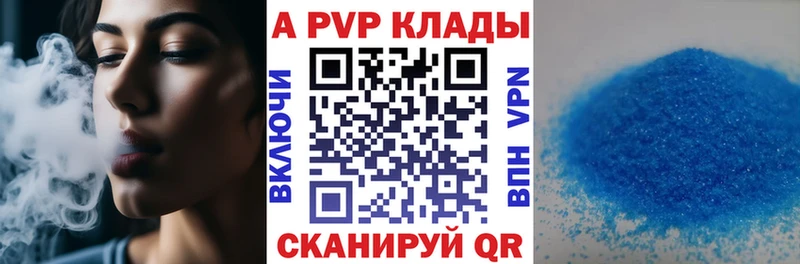 А ПВП кристаллы  blacksprut зеркало  Южа 
