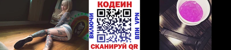 Кодеин напиток Lean (лин)  shop как зайти  Южа 