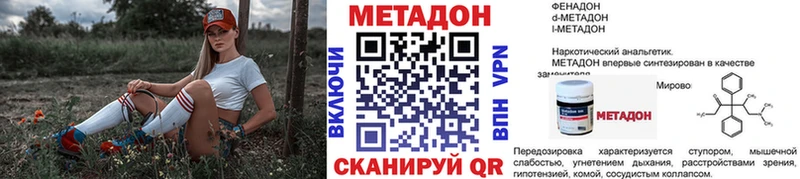 МЕТАДОН мёд сколько стоит ссылка на мегу ТОР Южа
