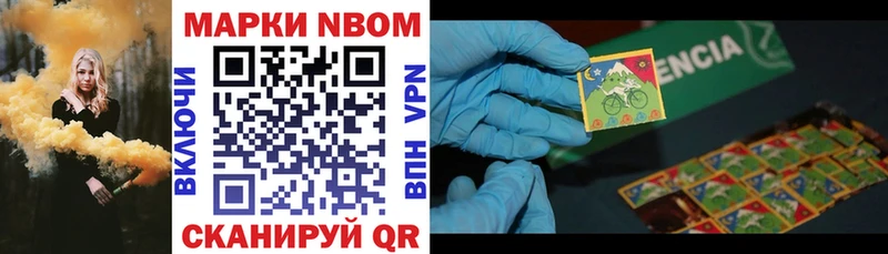 Марки 25I-NBOMe 1,5мг Южа
